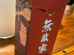 -日吉丸·鸟将军炭火融合酒馆(中央大街店)