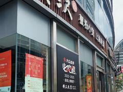 -馋三尺蟹粉小笼(人民广场店)
