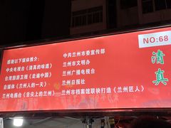 -清真老马家国华牛奶鸡蛋醪糟(正宁路店)