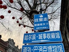 -中华巴洛克风情街