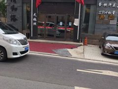 -清和浴
