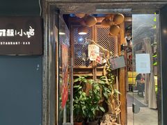 门面-有才叔的小馆(高新咖啡街区店)