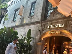 -IL TEATRO 精品意大利餐厅