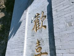 -圣莲山风景区