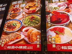 -福苗小骆驼烧烤(莲湖路店)