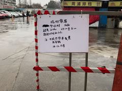-周浦夜市