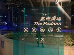-香港数码港艾美酒店