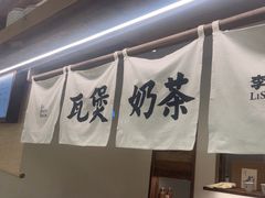 -李山山茶事(景枫店)