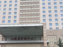 -南京钟山宾馆(江苏省会议中心)