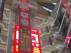 -红星美凯龙北京至尊MALL(东四环中路店)