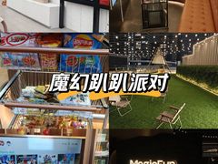 -满纷轰趴·生日聚会·公司团建·城市系列(前海店)