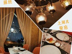 -苏坦土耳其餐厅(白云宾馆店)