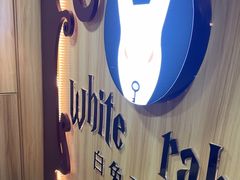 -白兔子密室(长寿路店)