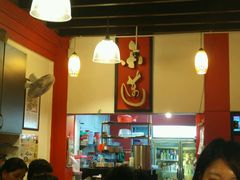 -金莲记(茨厂街店)