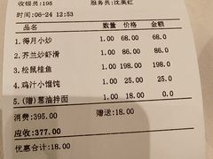 -得月楼·省级非遗·传统苏帮菜(观前店)