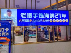 -正黄旗海鲜烧烤大排档(延安路总店)