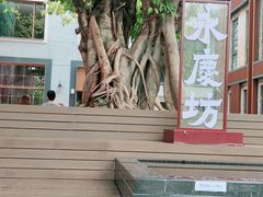 -陈添記·祖傳爽鱼皮·西关老字号(广州首店)