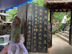 -竹泉村旅游度假区
