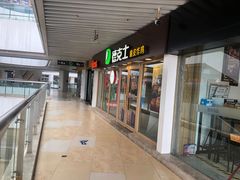 -德克士(置信银河店)