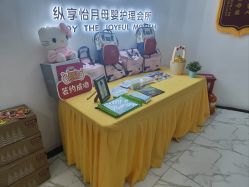 -纵享怡月月子中心(西稍门店)
