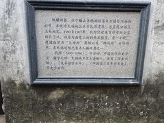 -钱穆钱伟长故居