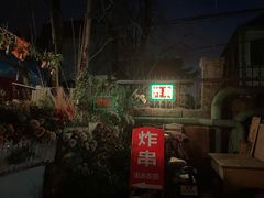 -大学路8号炸串(大学路十四号院店)