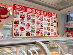 -味多美蛋糕(六里桥店)