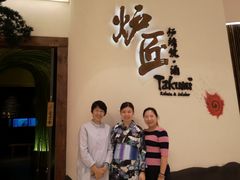-炉匠炉端烧·酒(国金中心商场店)