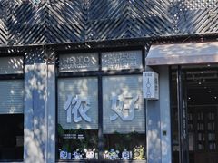 -半岛1919创意园区