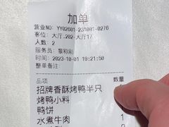 -大鸭梨烤鸭(望京店)