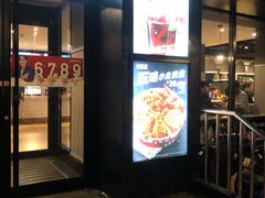 门面-肯德基(西桥店)