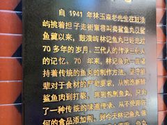 门面-林记木担鱼丸汤(鼓浪屿店)