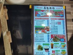 -荔银肠粉(广州天河华利路店)