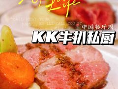 -K·Kitchen KK牛扒厨房(江南西店)