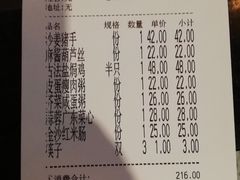 账单-南拳十三姨·潮汕砂锅粥(世纪金源店)