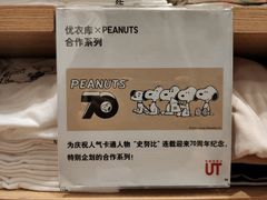 -优衣库(广州恒宝广场店)