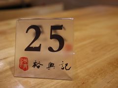 -杨裕兴(十全街店)