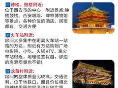 -西安钟楼