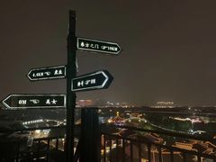 -顽啤熊·酒客酒馆(苏城夜景必选店)