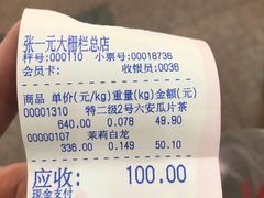 -张一元(总店)