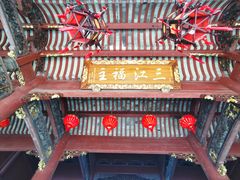 -庆安会馆