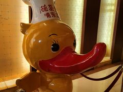 -全聚德(上海首店浦东店)