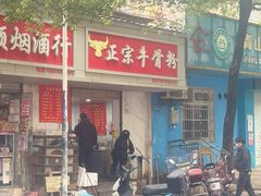 -正宗牛骨粉(铁路八村东区店)