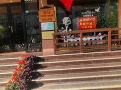 门面-岳姥姥饺子(泺文路店)