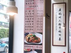 -百家鲜·杭帮菜