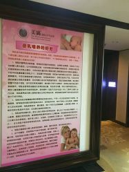 -美满国际月子中心(合生汇店)