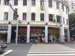 -百花传统甜品店(原址店)