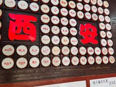 -乡党臊子面(丰庆公园店)