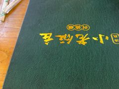 -清真利德顺小老饭庄(复兴路店)
