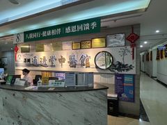 -通透堂中医·精准推拿(旗舰店)